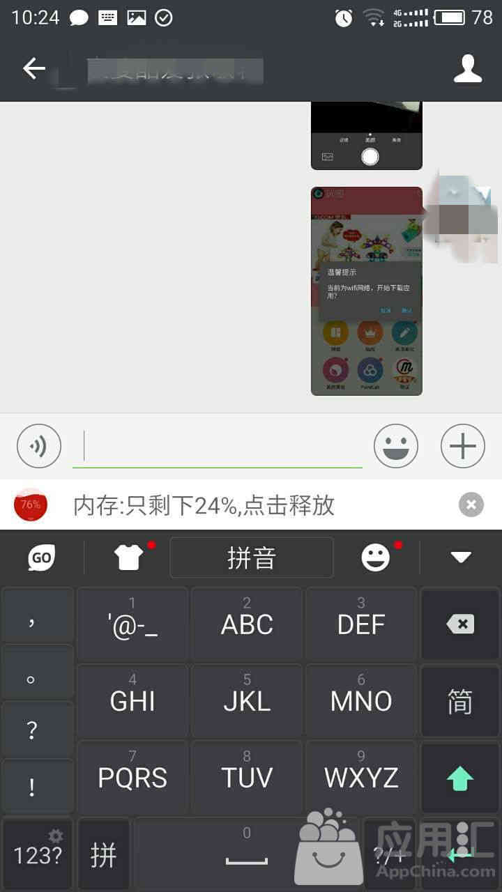 文字录入app